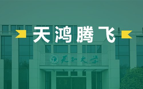 天鸿腾飞，w66给利老牌电气2022届后备干部天鸿班正式启动