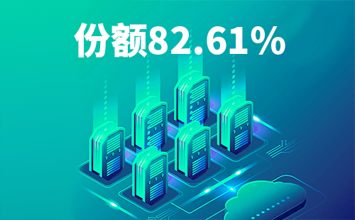 喜报！w66给利老牌配套中标中国移动2022-2024年度集采列柜项目